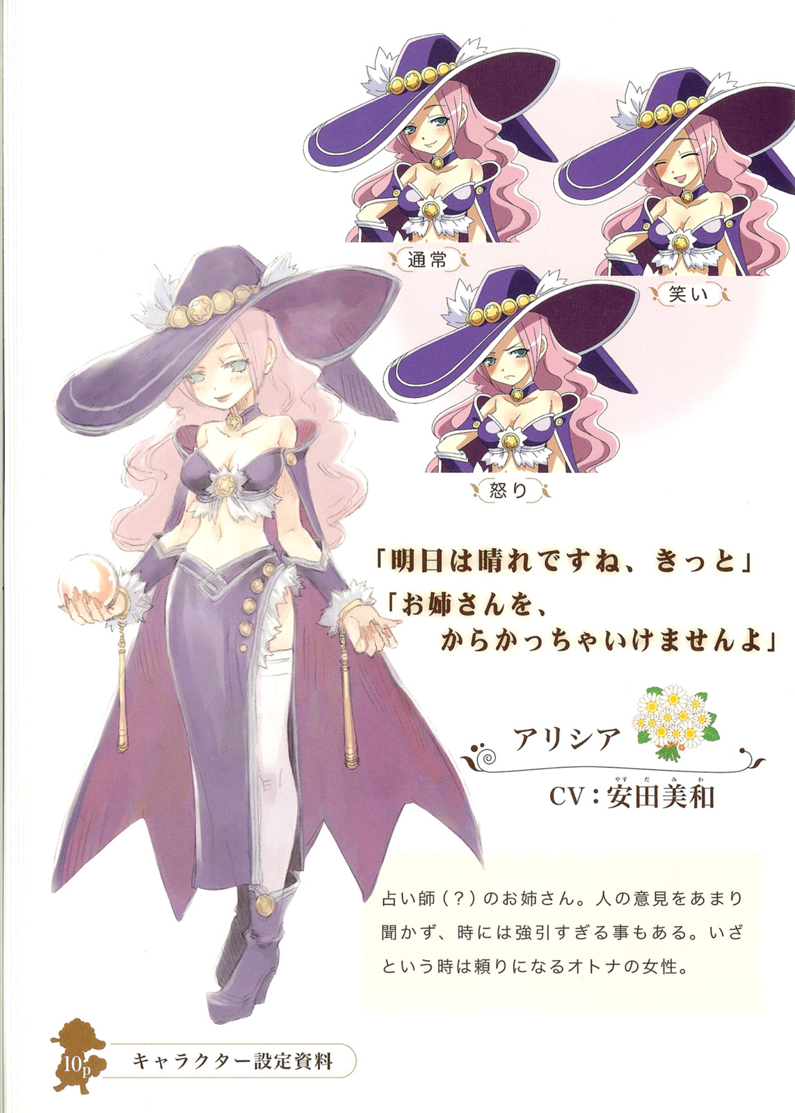 阿莉希亚 阿莉希亚