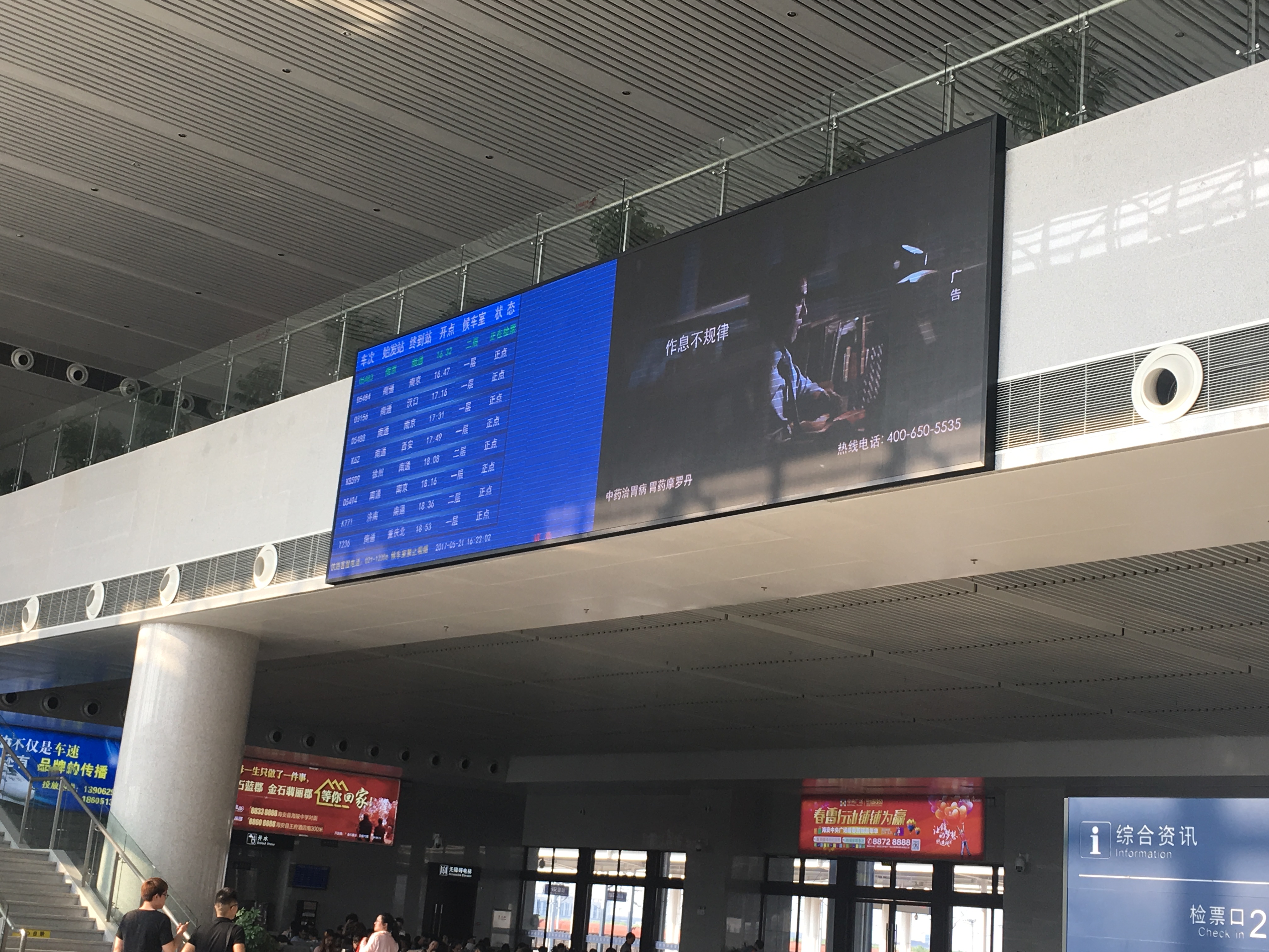 海安站 海安站