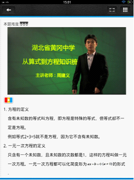 步步高家教机 步步高家教机