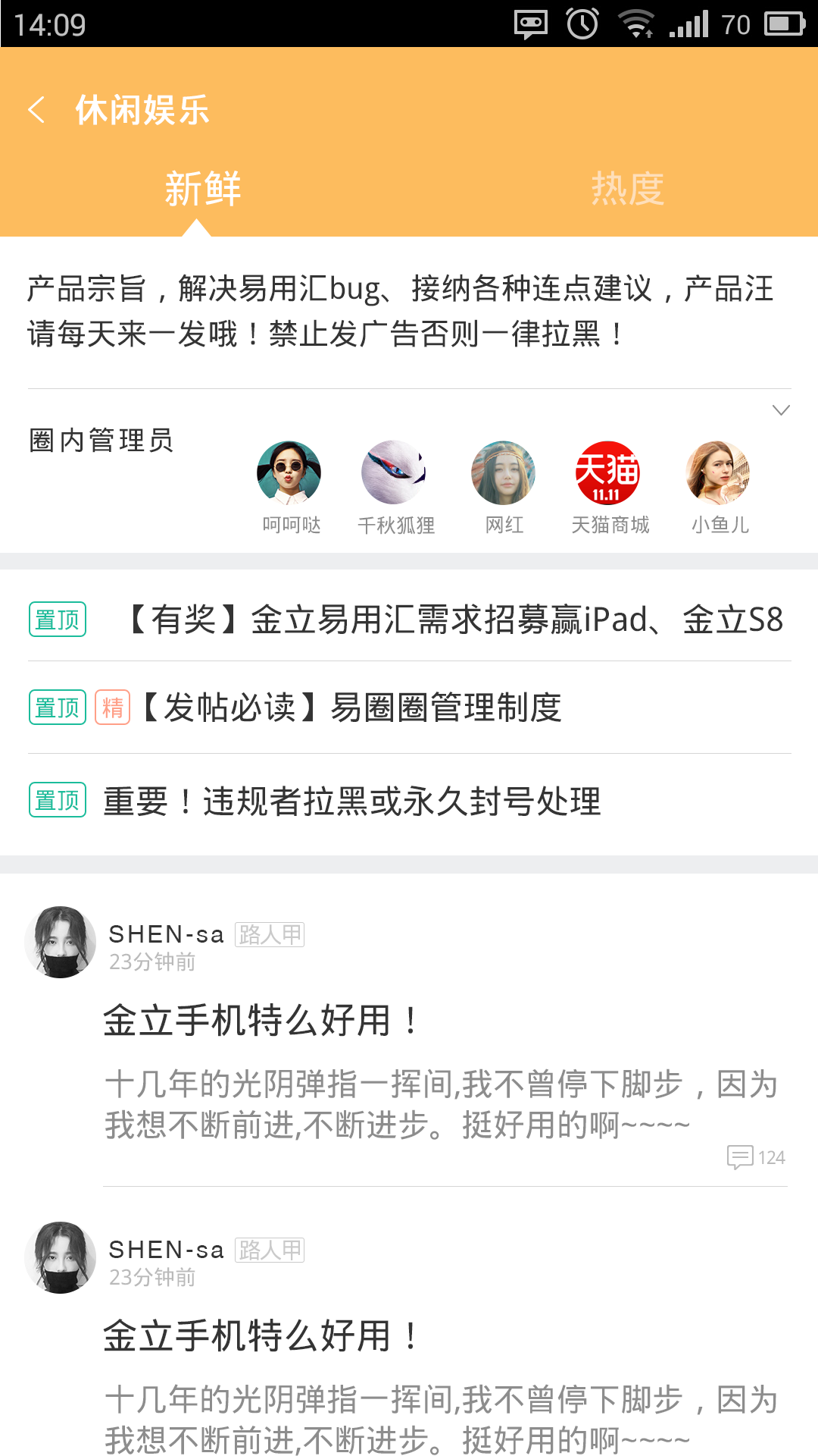 金立软体商店 金立软体商店
