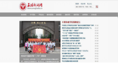 西南政法大学党委宣传部（新闻中心）记者团