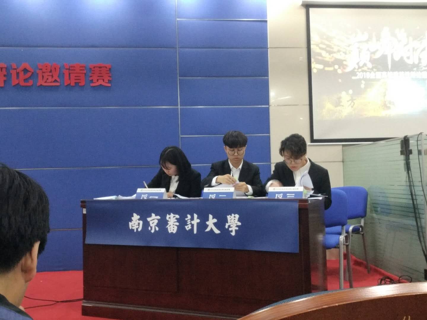 2018全国政策辩论邀请赛亚军
