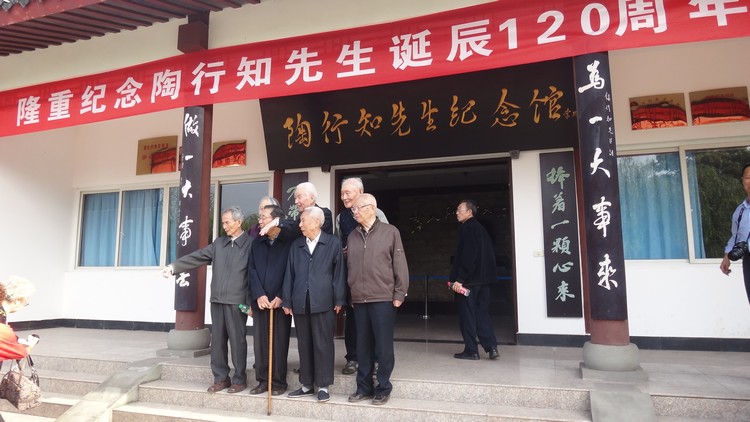 重庆陶行知先生纪念馆 重庆陶行知先生纪念馆