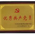 沙银牌 沙银牌