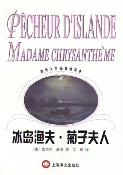 艾珉译着