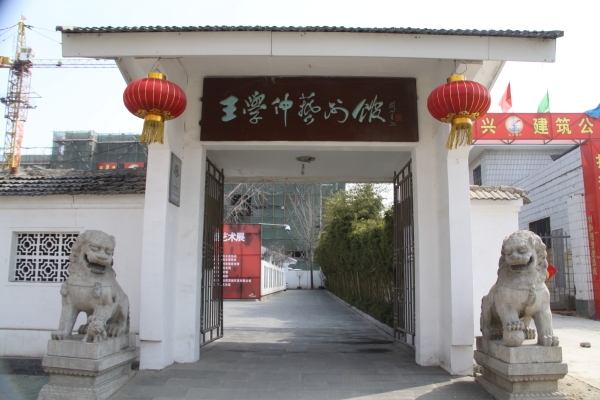 滕州