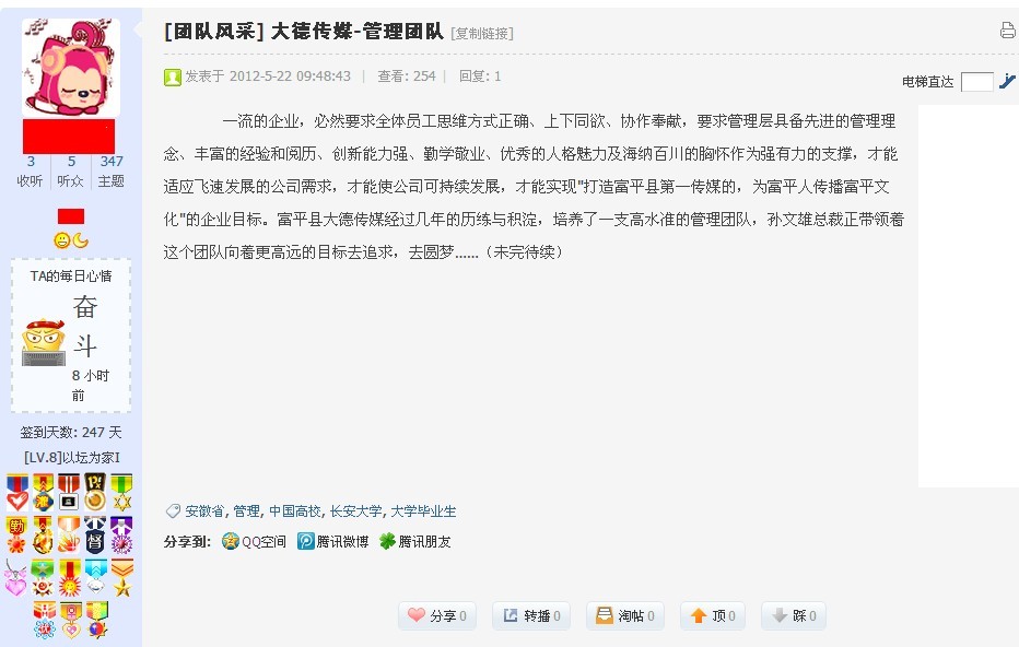 论坛截图2 论坛截图2