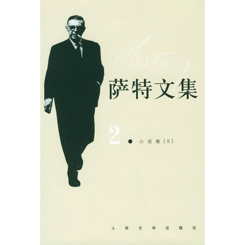 存在主义文学