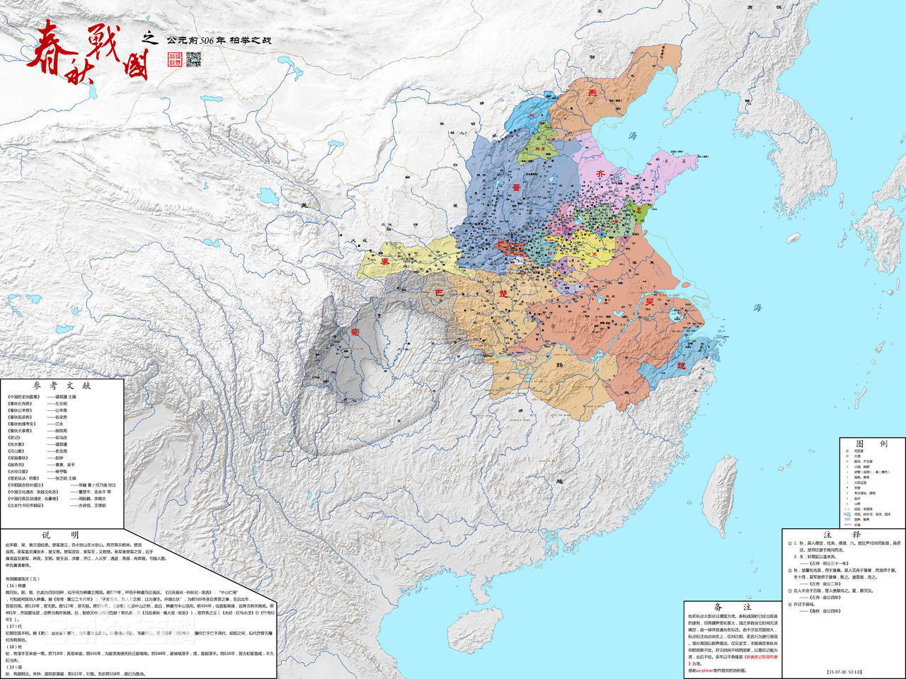 诸侯国