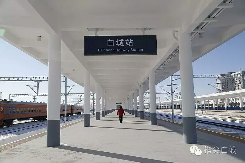 白城站
