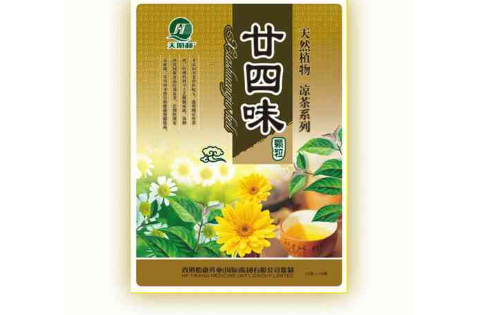 廿四味(凉茶) 廿四味(凉茶)