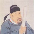 曾巩 曾巩