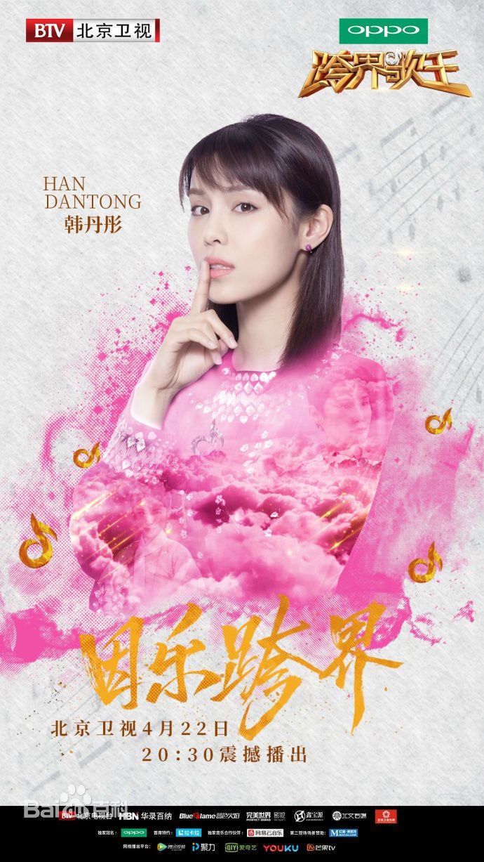 韩丹彤