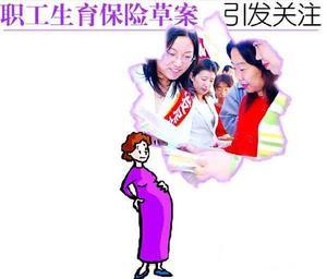 生育保险金