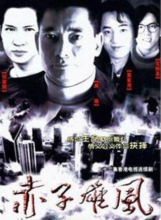 黎汉持