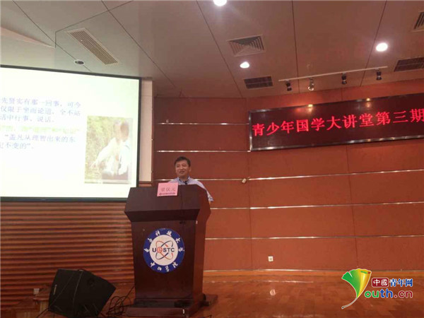 青少年国学大讲堂走进中山