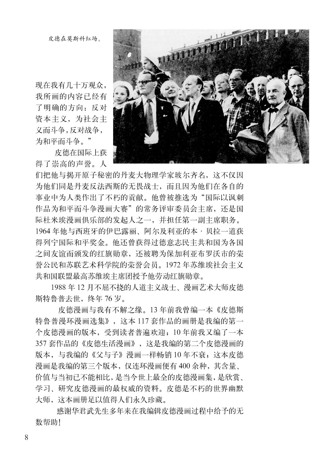 《前言》选页