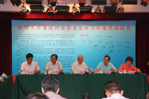 新闻工作者践行社会主义核心价值观倡议书 新闻工作者践行社会主义核心价值观倡议书