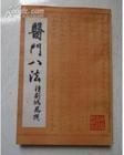 刘鸿恩
