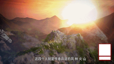 风林火山聚齐 风林火山聚齐