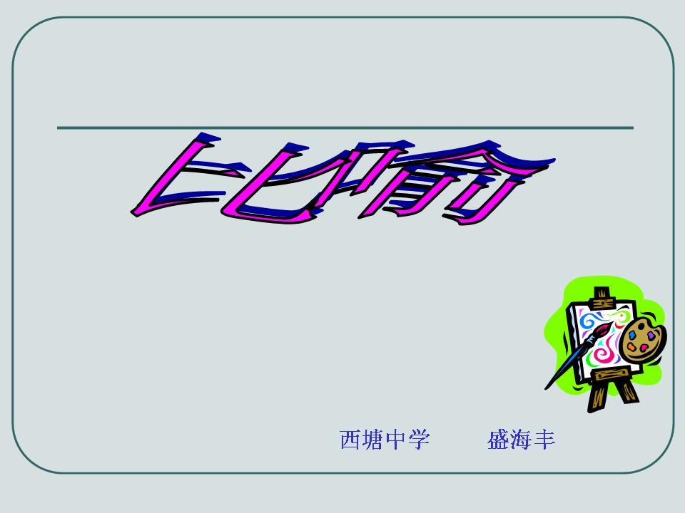 比喻修辞手法 比喻修辞手法