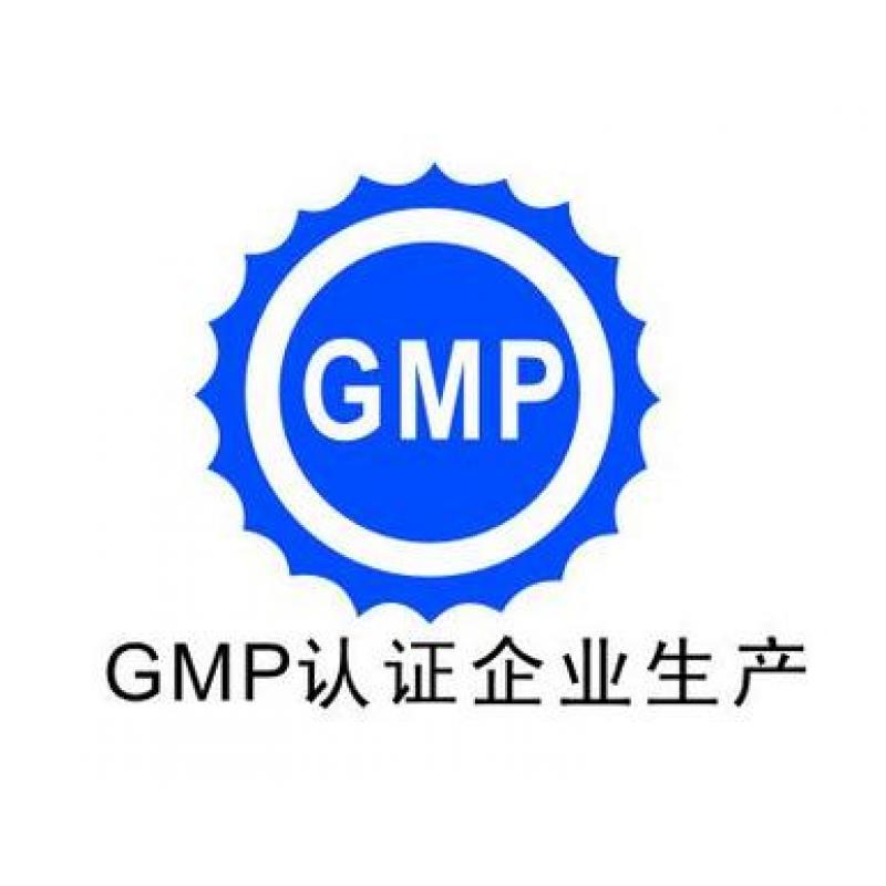 药品GMP认证 药品GMP认证
