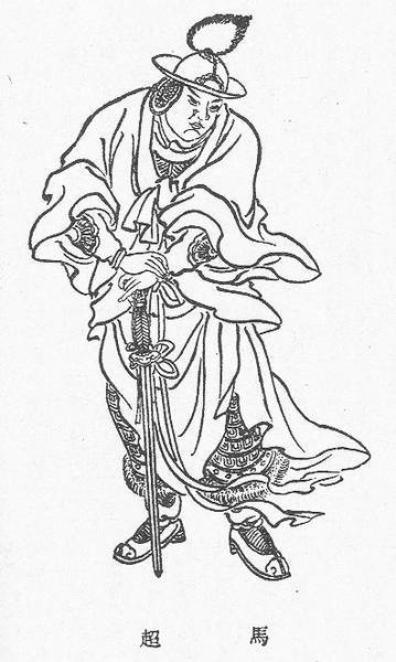清代绣像三国演义形象 清代绣像三国演义形象