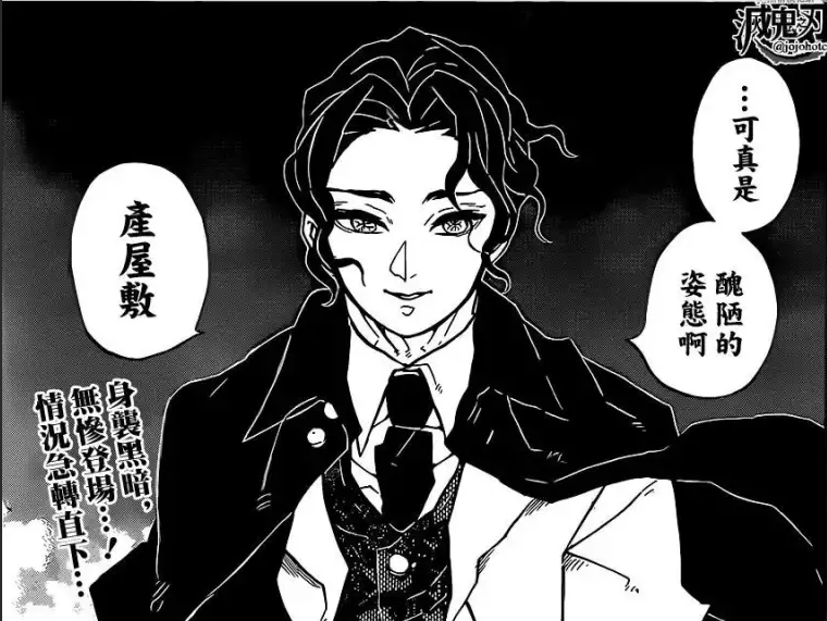 无惨的本相 无惨的本相