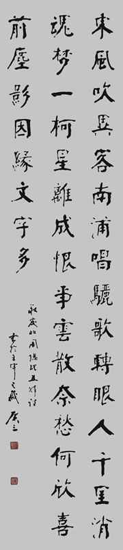 楷书 - 刘庚三