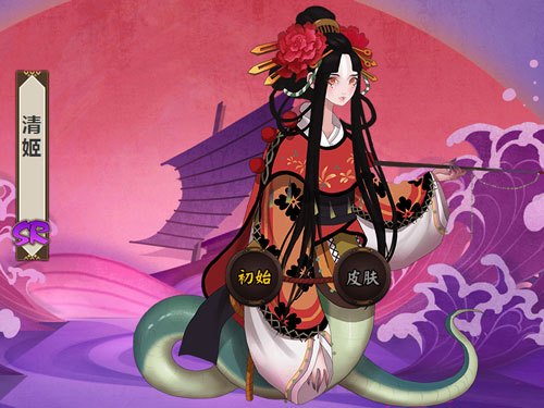 阴阳师中清姬建模