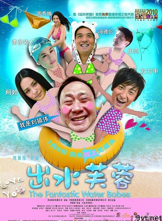 田亮(艺人、奥运冠军)