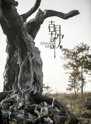 石悦安鑫