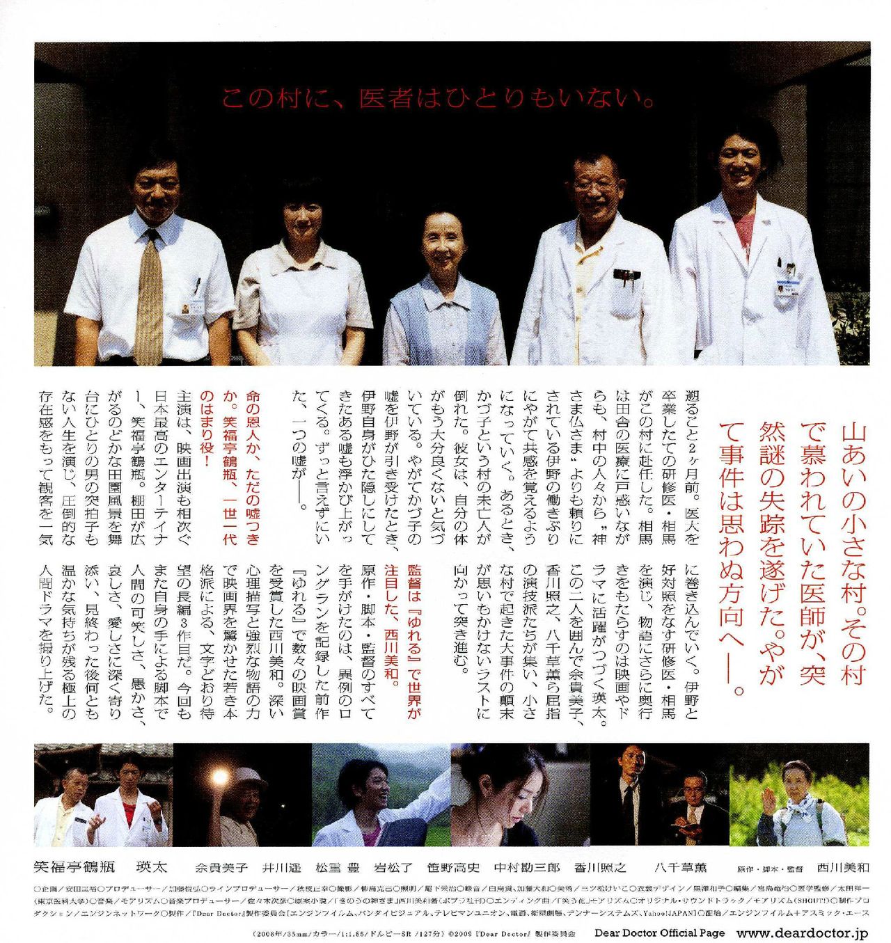 亲爱的医生