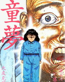 漫画封面 漫画封面