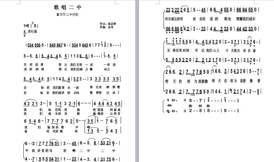 杭州市富阳区第二中学 杭州市富阳区第二中学