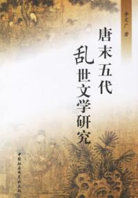 李定广