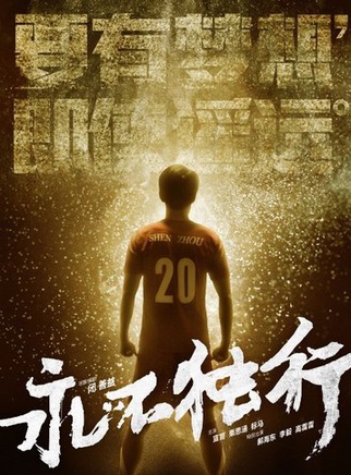 斯力更