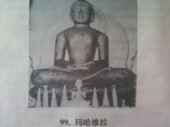 玛哈维拉
