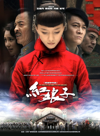 王珞丹