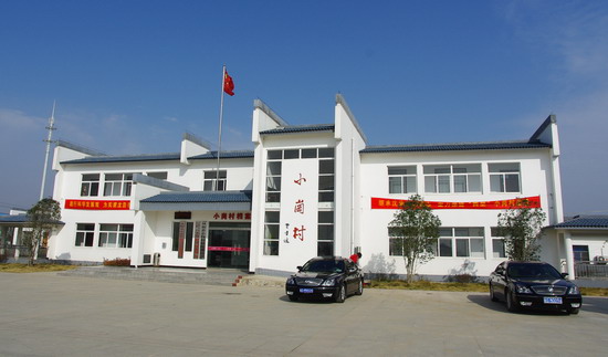 小岗村档案馆