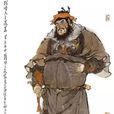 晁盖(中国古典小说《水浒传》中的人物) 晁盖(中国古典小说《水浒传》中的人物)
