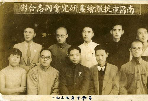 南昌抗敌绘画研究会