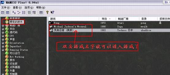 街机模拟器 街机模拟器