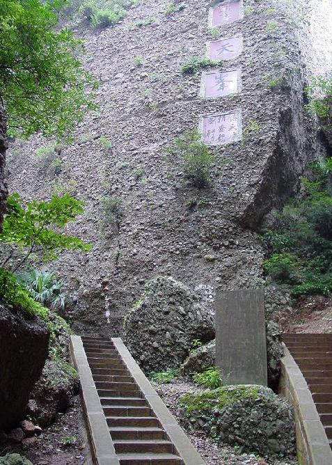 窦圌山 窦圌山