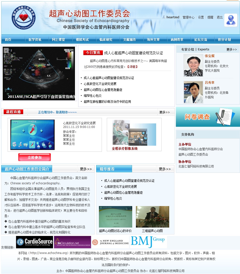 超声心动图网 超声心动图网
