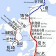 九州新干线 九州新干线