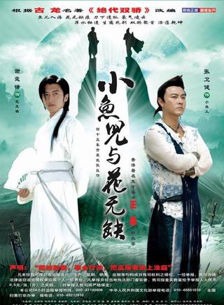 谢霆锋(Nicholas)