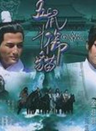 尹子维