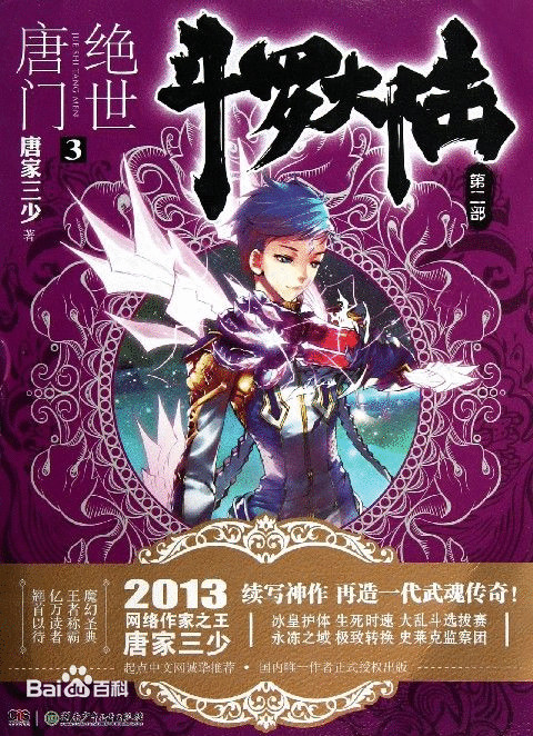 贝贝