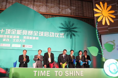 大赛正式启动 大赛正式启动